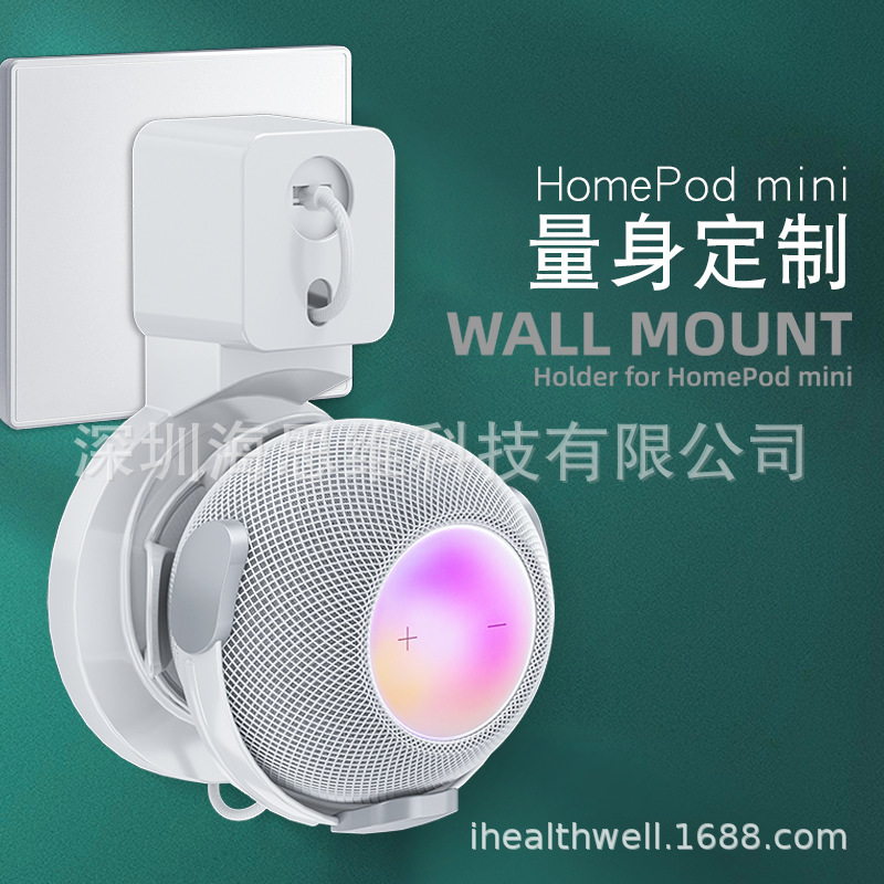 Smart Speaker Bracket Wall-mounted for Apple HomePod Mini Socket Smart Home Audio Accessories