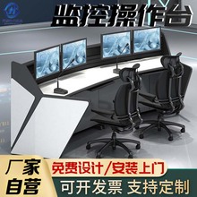 监控操作台安防中心指挥台调度台中控室操作台联网络机柜安防设备