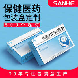 包装纸盒定做一次性口罩纸盒保健品包装盒彩盒定制印刷抽屉盒厂家