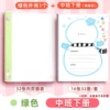 Green middle class second volume (16 copper plate color pages + 32 insert bags)