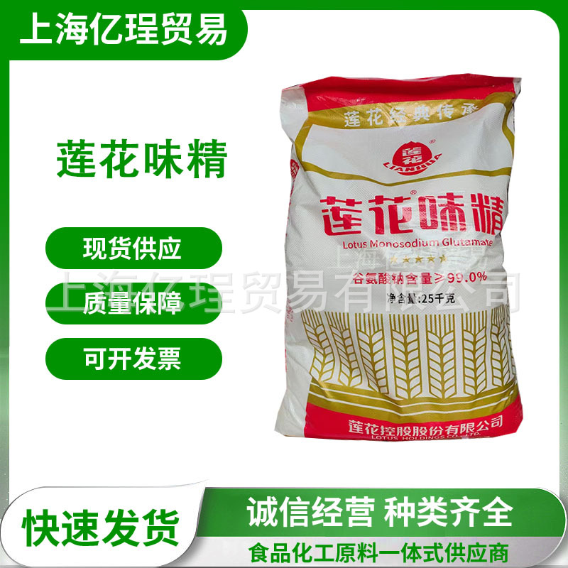 现货供应莲花味精餐饮商用增味剂40目60目大包装味精