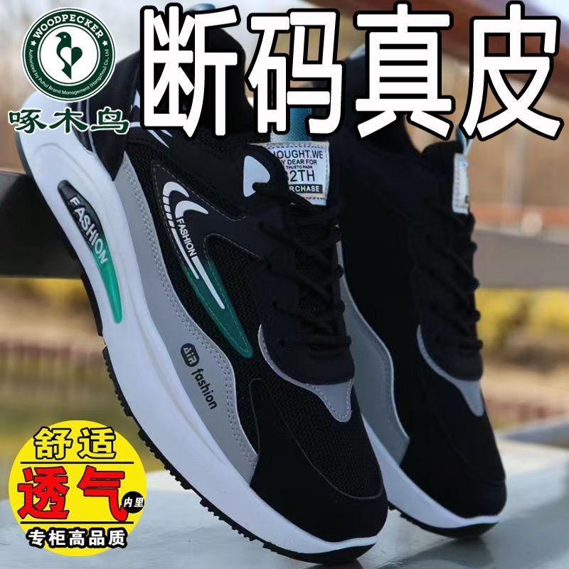 啄木鸟秋季新款运动鞋皮面防水轻便老爹鞋防滑耐磨旅游鞋男士男鞋