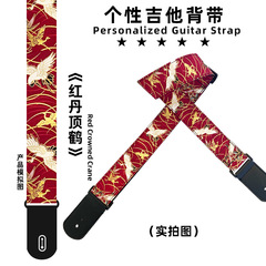 Guitar strap folk acoustic guitar electric guitar bass classical universal personality cartoon guitar strap guitar strap