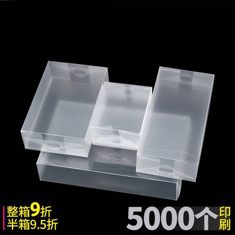 。通用pvc茶叶包装盒磨砂PP塑料盒半斤半透明简易pc茶叶盒定logo