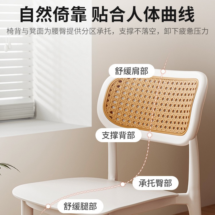 Silla de comedor de caña nórdica silla de plástico respaldada silla de comedor moderna simple silla de ocio al aire libre apilada