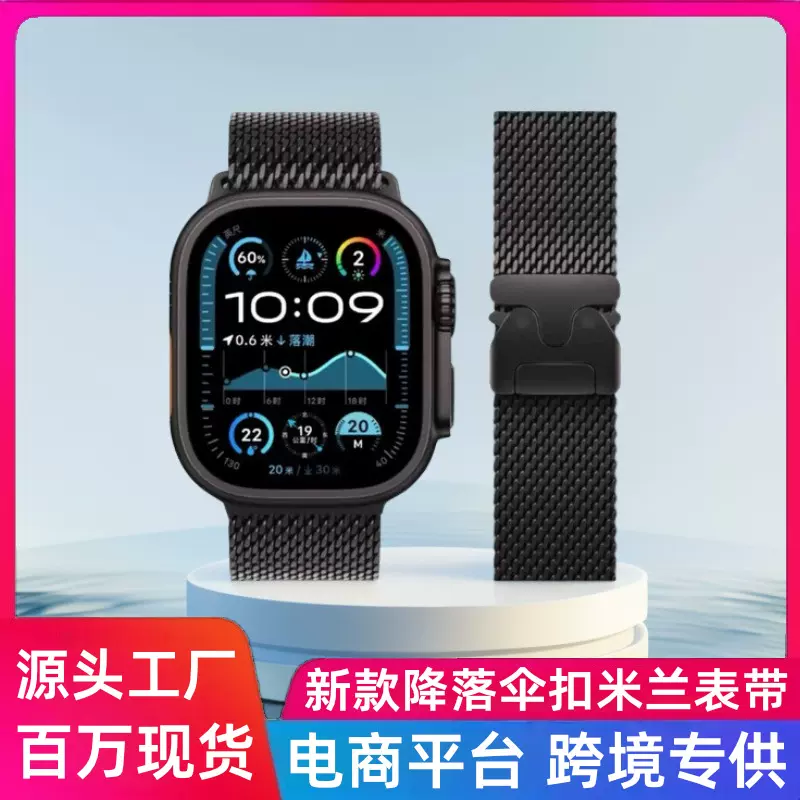 适用Applewatch S10降落伞扣米兰尼斯表带苹果ultra2米兰纯钛表带
