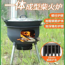 New type of wood stove outdoor stove rural household mobile