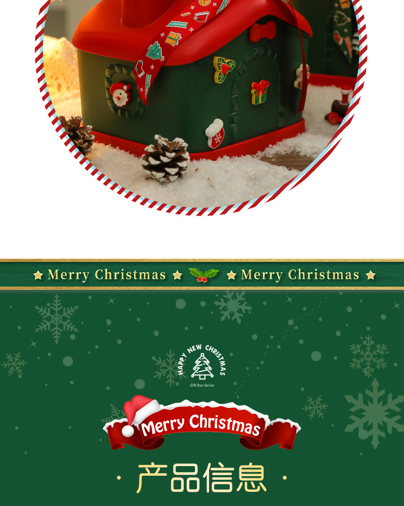 圣诞礼盒详情-拷贝_03.jpg