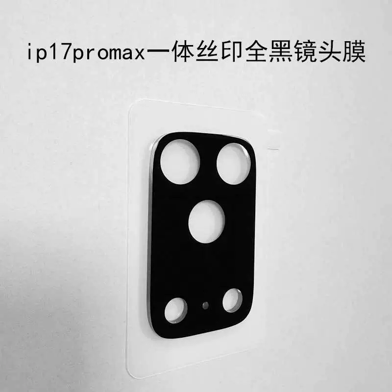 Apple, совместимый объектив для iPhone 17, камера наблюдения, 17 Pro Max, 3D