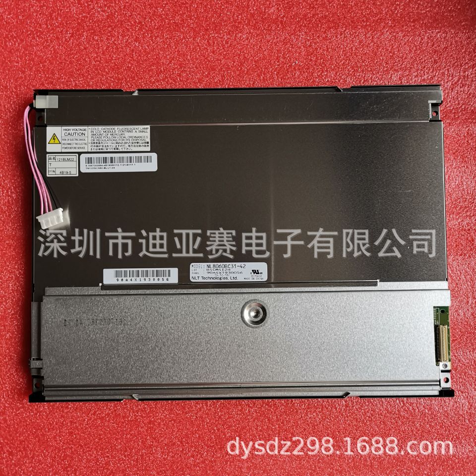 12.1寸高亮液晶屏 12.1寸工业液晶屏 12.1寸液晶屏NL8060BC31-42E