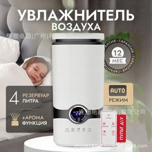 外贸热销4L桌面款空气加湿器超声波家用静音台式卧室香薰雾化机