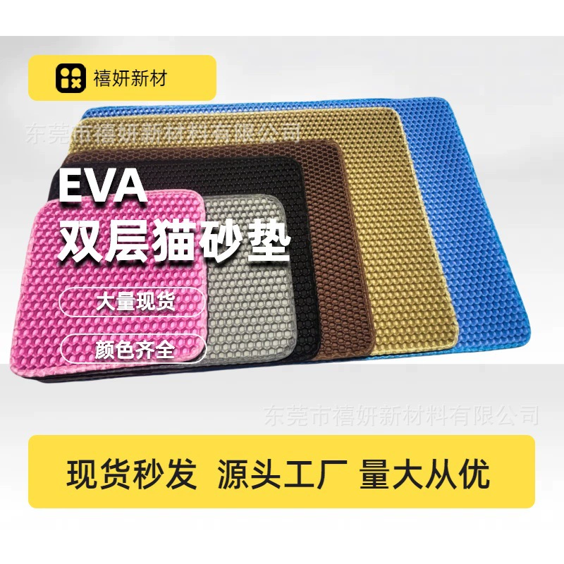 EVA двухслойный антифляжный коврик для кошек