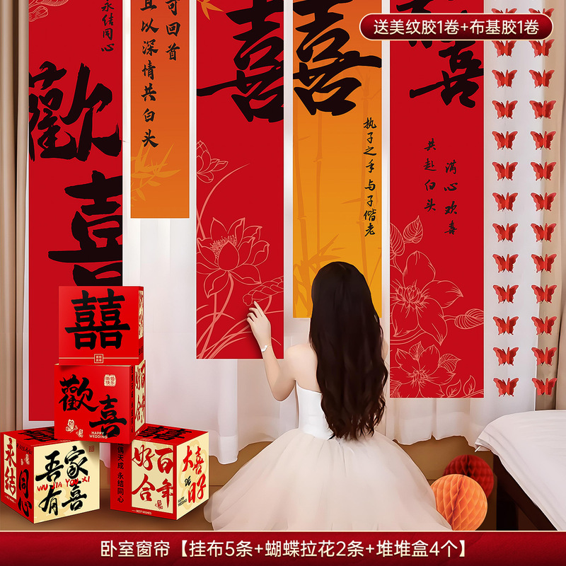 結婚式の部屋の装飾フルセット結婚式の新しい家の装飾女性の結婚式ホテルの寝室リビングルームハッピーワードラテアート背景壁|undefined