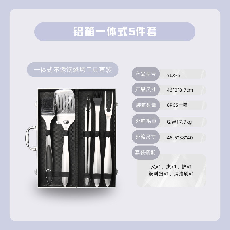 スポット卸売屋外バーベキューツールセットアルミボックスBBQ多機能シャベルフォーク食べ物クリップバーベキューアクセサリーセット|undefined