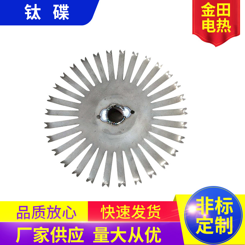 供应钛碟钛丝 航空圆形尖齿钛盘钛制品平齿电镀钛碟钛丝现货批发