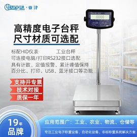 电子秤;地磅;其他衡器