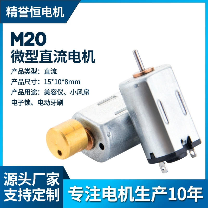 M20 косметический инструмент Вибрация микромотор мини вентилятор электрическая зубная щетка двигатель постоянного тока электронный замок микромотор