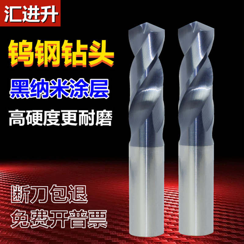 麻花钻头58度钨钢涂层打孔合金铝用直柄数控钻咀不锈钢120度定点