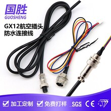 gx12 ���ղ��^��ĸ���往�� 2-7о�������B�Ӿ� ���I��̖���L��