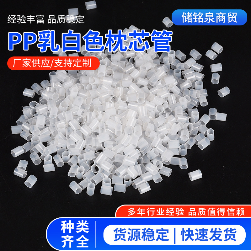 pp乳白色枕芯管pp透明软管软管枕芯补充装透气可水洗慢回弹