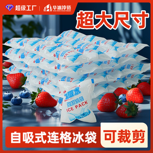 16/24连格冰袋自吸水免注水冰包冷藏包一次性冷冻商用摆摊冰格袋-阿里巴巴