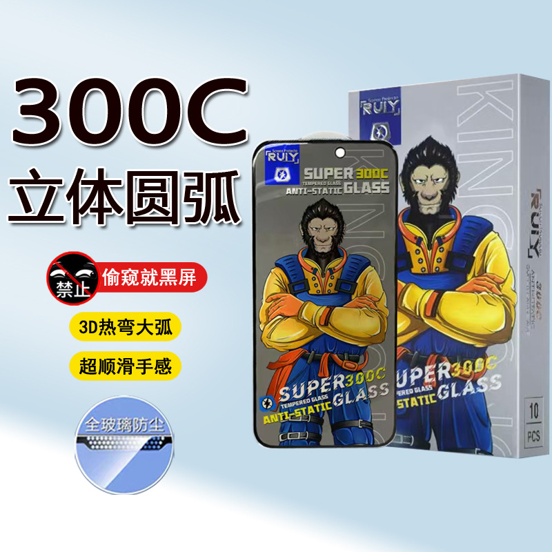 Suitable for iPhone 17Air Mobile Phone 15P Apple 13 Anti-Static 300C High Aluminum Large Arc 14 Tempered Film 12 16