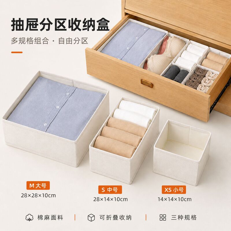 Anqin Cotton and Linen Storage Box Fabric Small Objects Storage and Arrangement Storage Divider Drawer Inner Underwear Socks Storage Box