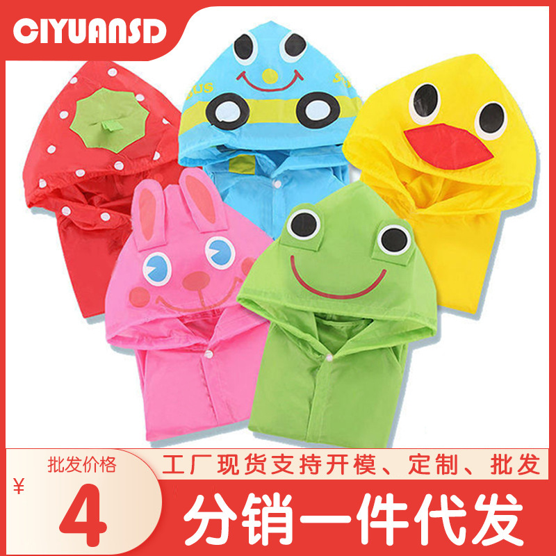 Children's Raincoat Kindergarten Boys' Girls' Baby Raincoat Primary School Students' Waterproof Large Thick Poncho for 0-10 Years Old