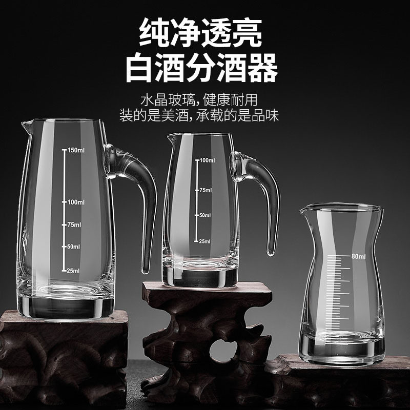 玻璃白酒杯分酒器小酒杯套装酒盅一口杯子弹杯烈酒杯酒具可印LOGO