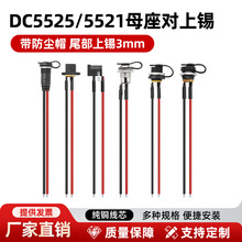 ���lDC 5521 5525ĸ�����^��021 022 005 016�A��ĸ�^�B���Դ��