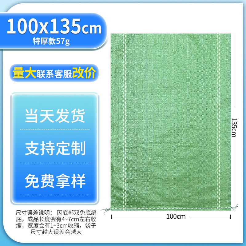 Bolsas de tejido al por mayor bolsas de piel de serpiente espesadas arena arquitectura decoración de granos transporte bolsa de maíz expreso movimiento bolsa de embalaje