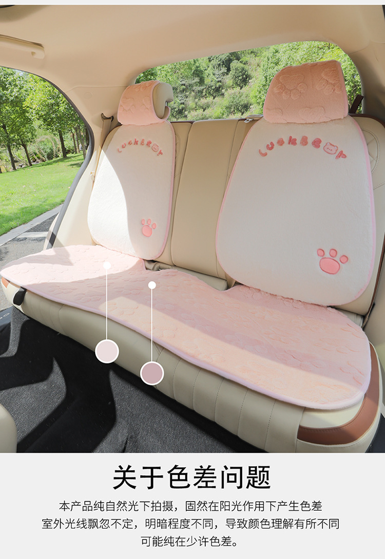New car seat cushion paw print plush winter car seat cushion seat cover car decoration car supplies car supplies