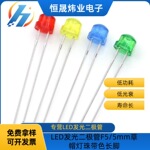 LED发光二极管F5/5mm草帽灯珠带色长脚有边白光红蓝绿黄直插灯珠