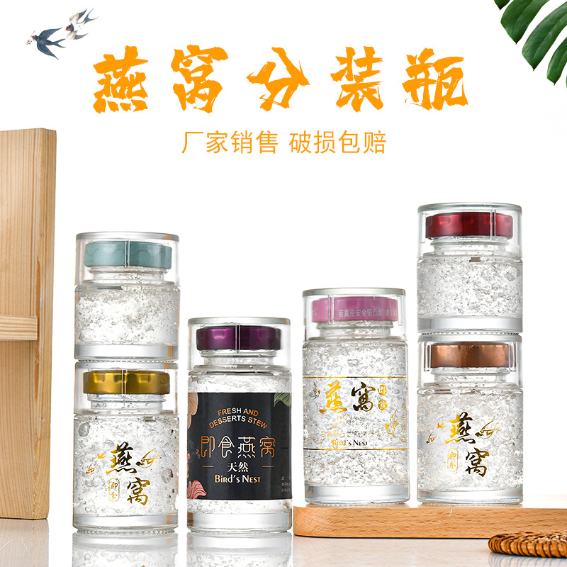 现货高档燕窝瓶圆形带罩蜂蜜瓶鲜炖耐高温膏滋包装瓶密封分装瓶