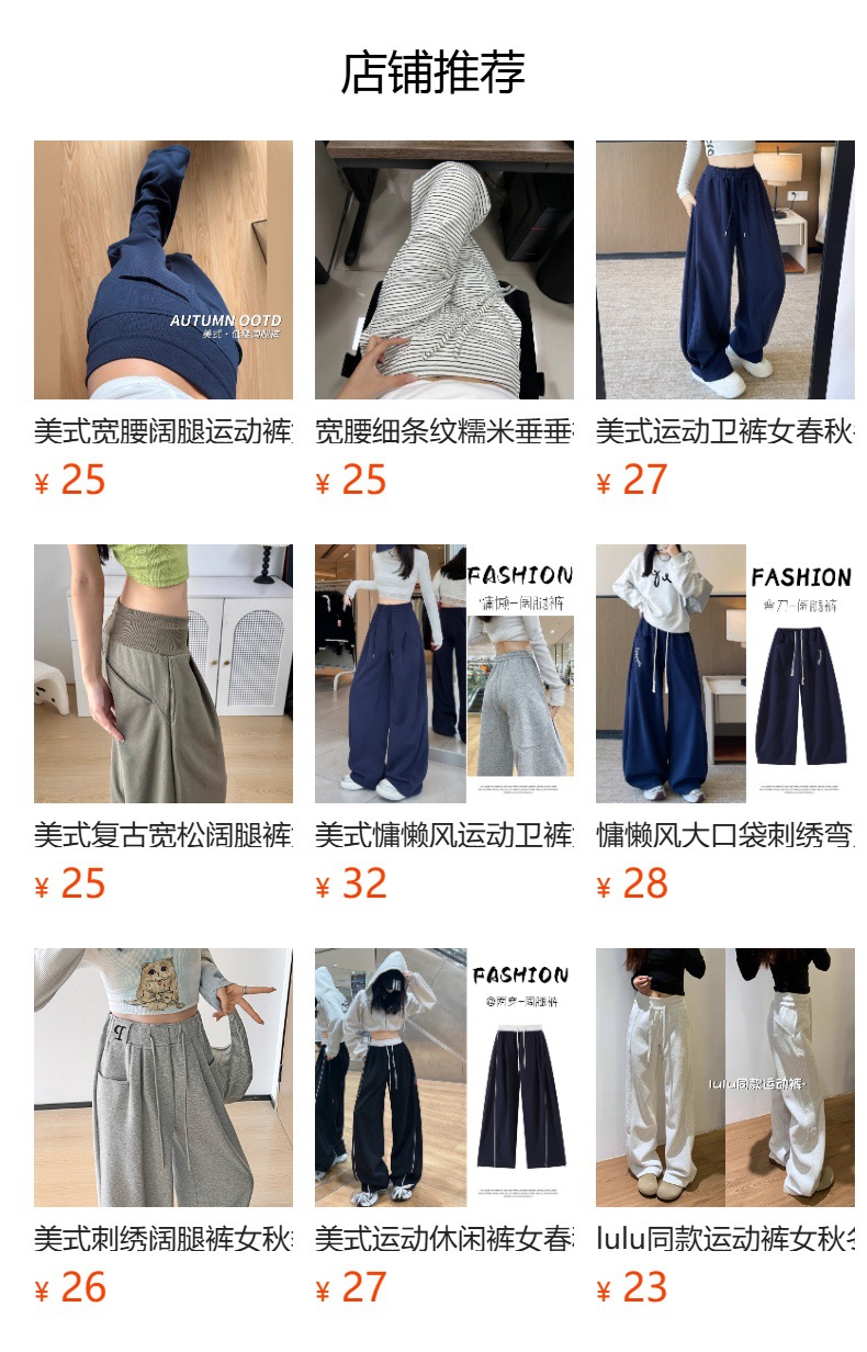 预览状态下无法点击,发布后,可点击跳转到对应的商品页面