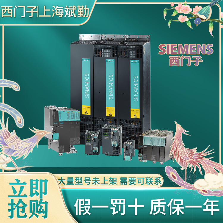 6SL3972-5DX41-0AA2西门子二极管堆 N=2 组件右后