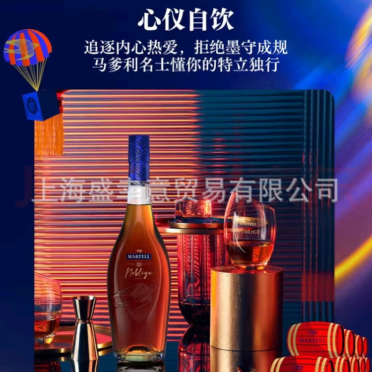 Французское вино Martell//Li xo коньяк 700мл, 1000мл, идеальная подарочная коробка для знаменитостей