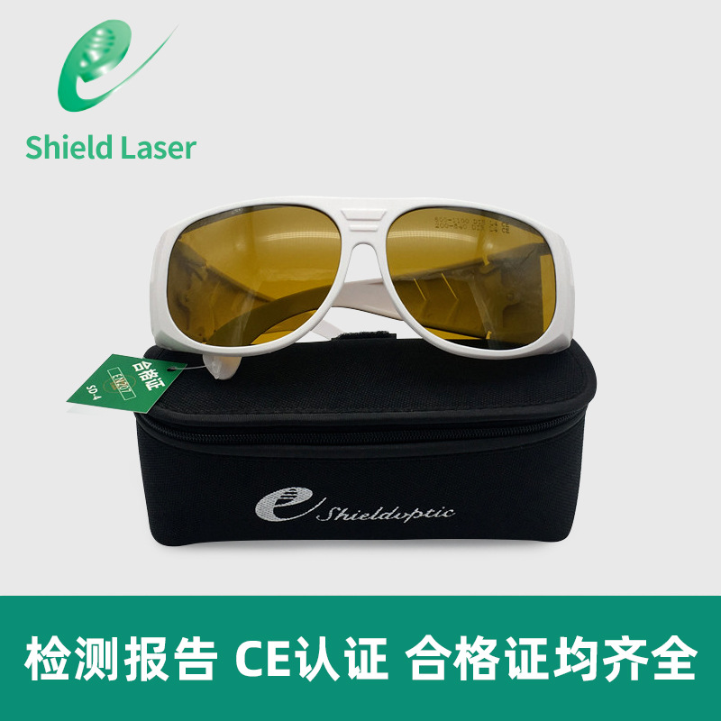 希德SD-4激光眼镜防532 1064nm激光护目镜镭射打标脱毛仪防护眼镜