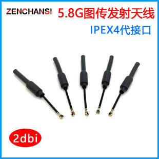 5.8G�l��ܛ�쾀 ������ը��̖��/���v�� 2dbi�۱P���쾀IPEX4��