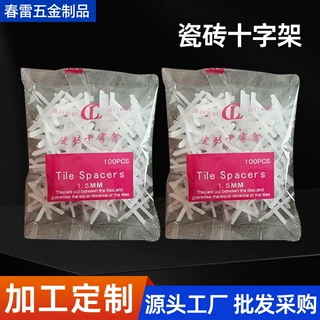 定制塑料瓷砖十字架地砖墙砖找平隔缝器瓷砖铺贴缝隙定位十字卡