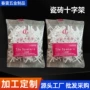 定位定制铺贴塑料十字卡