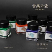 青案云烟防水钢笔墨水非碳素不堵笔练字绘画用墨水51016