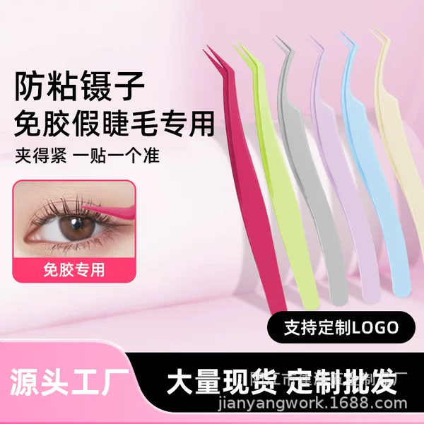 Golden Feather Tweezers Glue-Free Eyelash Tweezers Beauty Expert Stainless Steel Tweezers False Eyelash Tweezers Non-Stick Coating Eyelash Curler