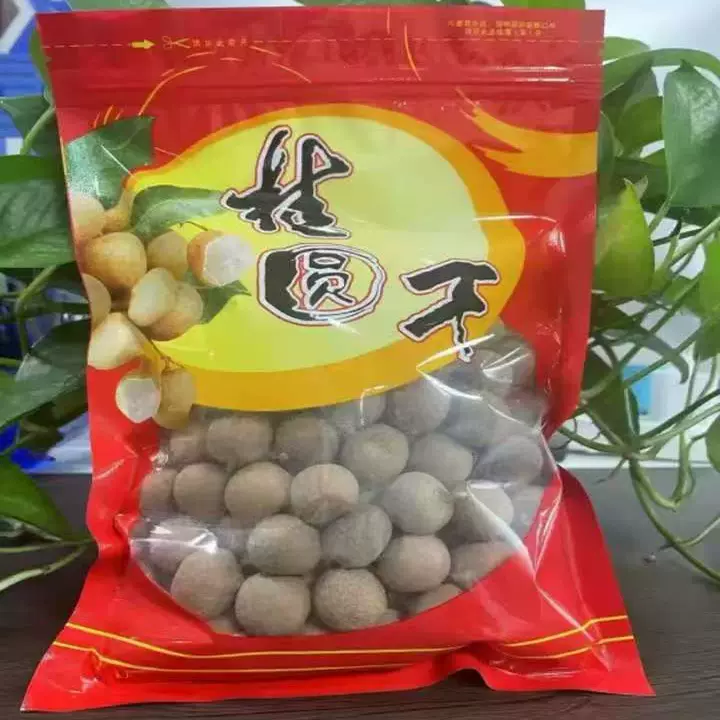 桂圆干400g袋装龙眼干煲汤泡茶干货干果会销旅销开业随手到会礼品