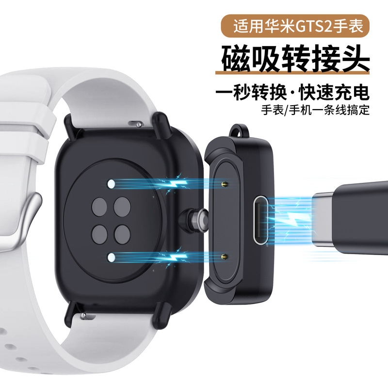 Suitable for Amazfit Bip5 Charging Cable Gtr2 Huami Gts4 Mini Charger Yuewo Active