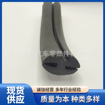 Three-Segment Sealing Strip for Control Cabinets and Distribution Boxes, Anti-Leakage Rubber for Car Doors and Windows