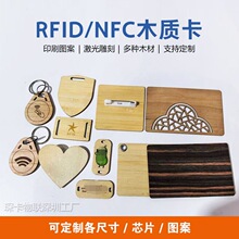 NFCľ�|�Ƶ����޷���ICоƬ�T����RFID���ܸߙnVIP�YƷ���T��Ƭ��