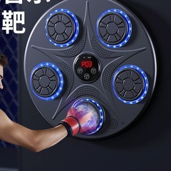 跨境亚马逊智能音乐拳击机拳击墙靶家用拳击训练器成人儿童拳击靶