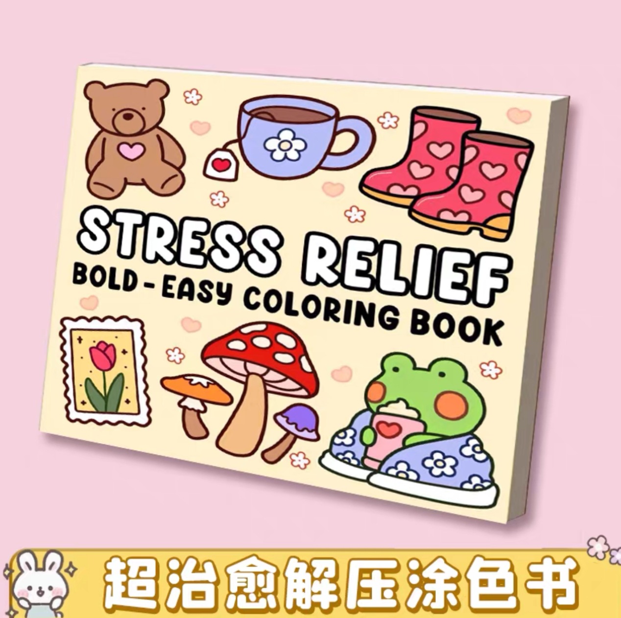 Libro de Colorear Anti-Estrés de 48 Páginas de Papel