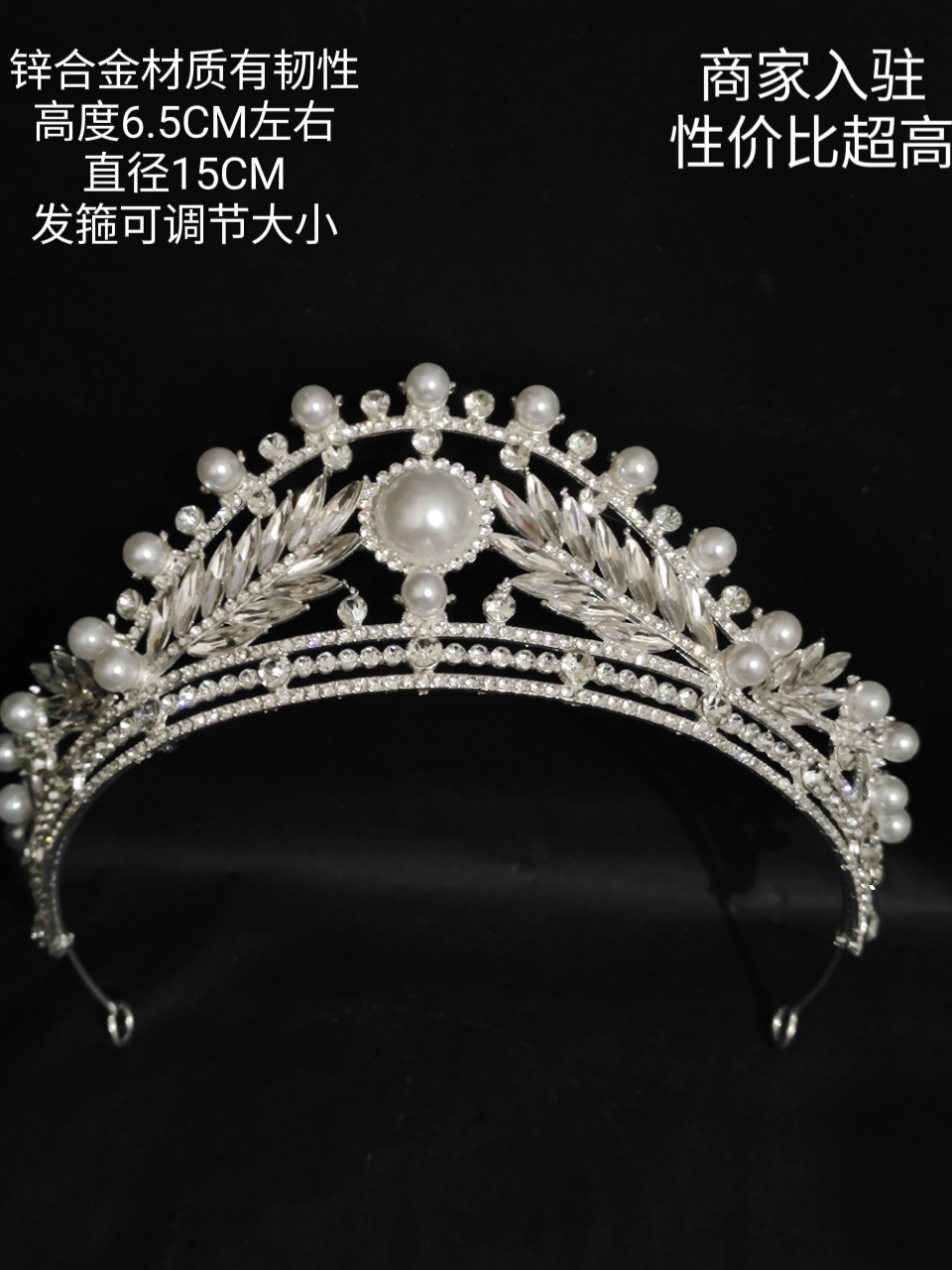 饰品新娘皇冠头饰珍珠造型头饰水晶发箍婚纱配饰高级感满合金材质